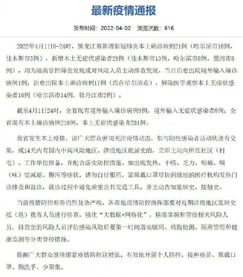 【31省份新增25例核酸阳性及2例无症状_31省份新增确诊25例 本土2例】