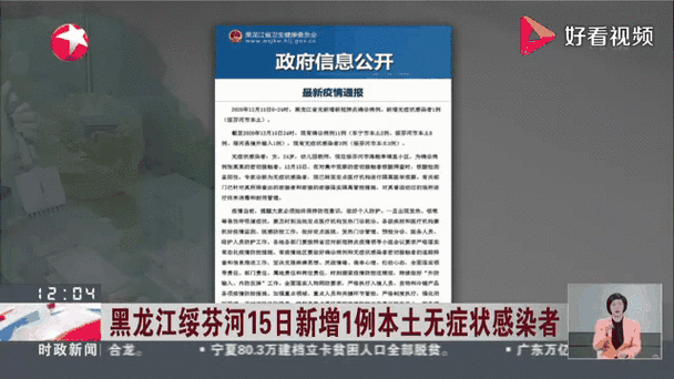 黑龙江省牡丹江市绥芬河市管控区区无症状感染者详情(黑龙江牡丹江绥芬河疫情最新消息)