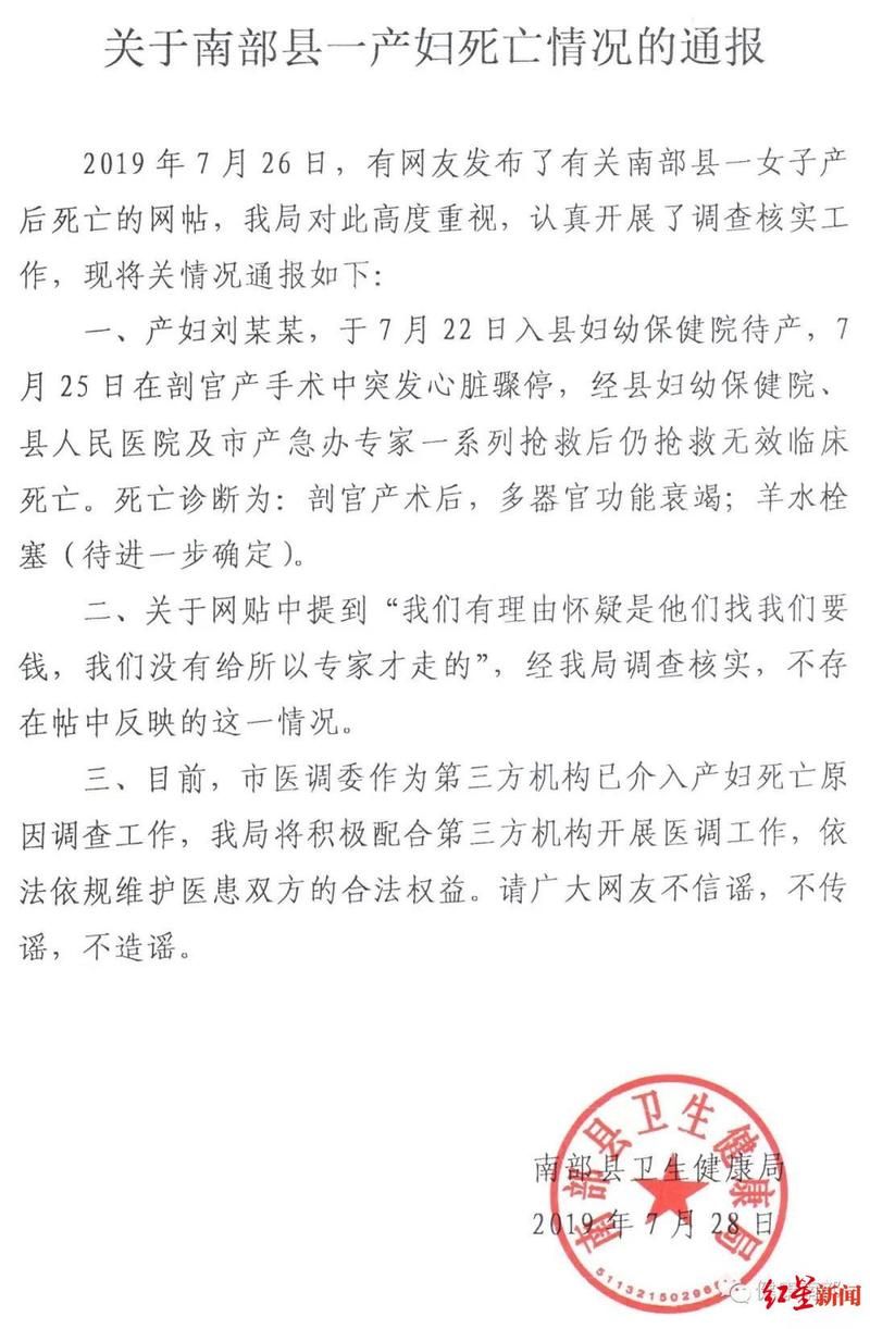  四川省南充市南部县通报13例重症详情:四川南充南部县可怕吗