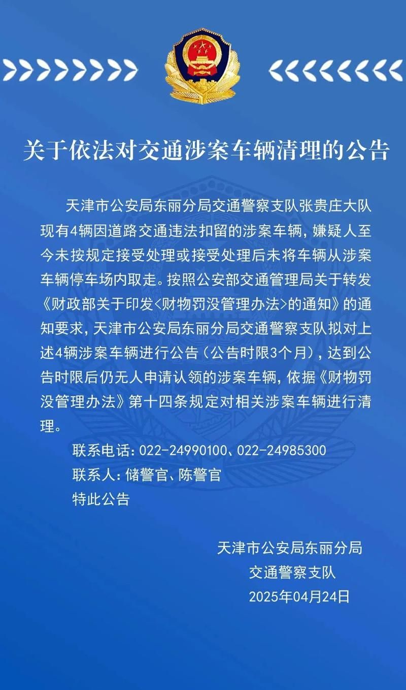 【天津市最新通告：所有人员静默_天津紧急通知】