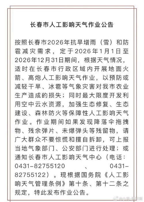  预计今日吉林长春双阳区二次疫情爆发:长春双阳发现一例
