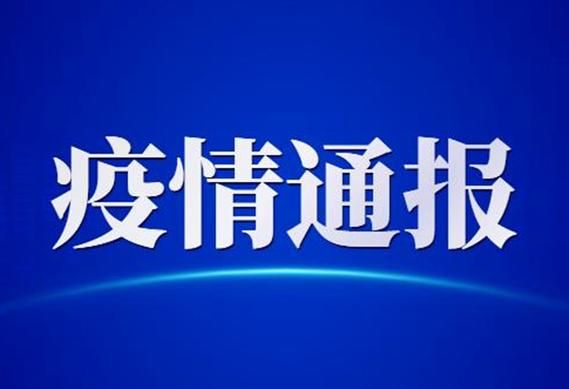 预计6月17日山西省太原市清徐县二次疫情反弹/2021太原清徐疫情