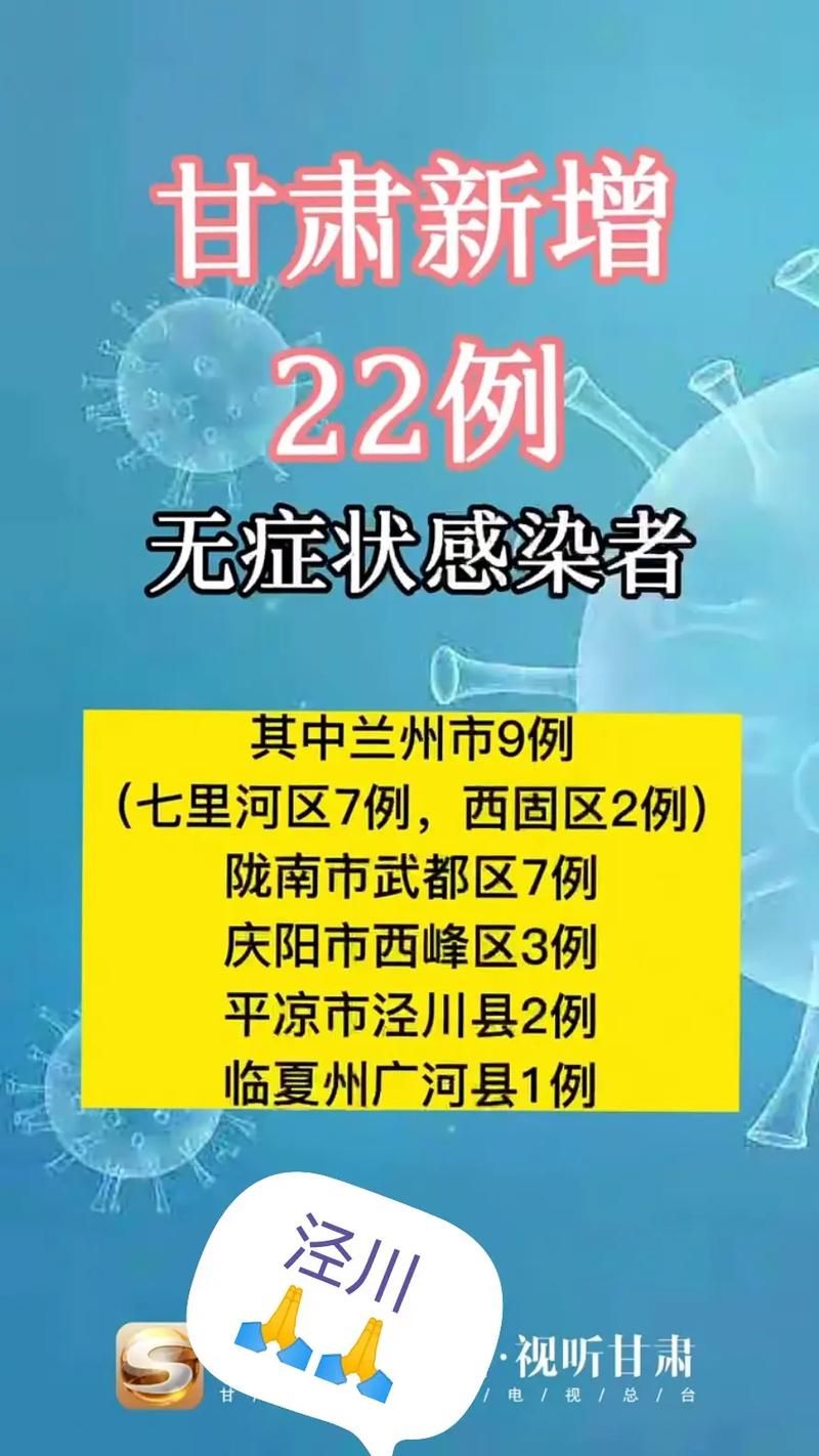 陕西商洛柞水县累计报告无症状感染者3例/商洛市柞水县属于哪个省