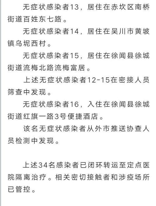 【31个省份新增5例核酸阳性涉2省_31省份新增50例确诊其中本土12例】