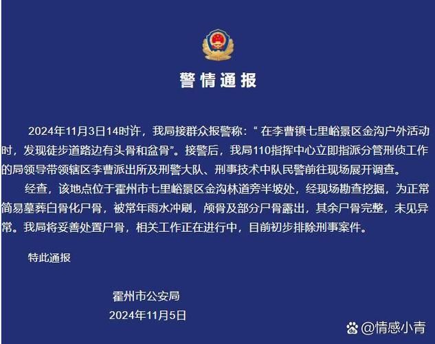 【警方通报西峰区疫情最新情况,西峰区疫情防控】