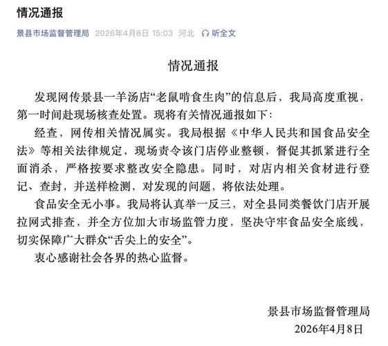 【河北衡水景县累计报告无症状感染者11例,衡水景县最新开发规划】