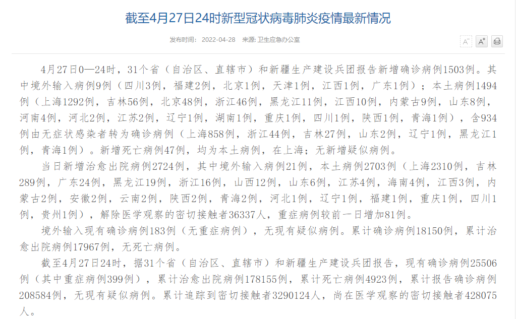31省区市新增15例重症涉9省(全国其他省份重症占确诊病例的比例由1月27日的最高)