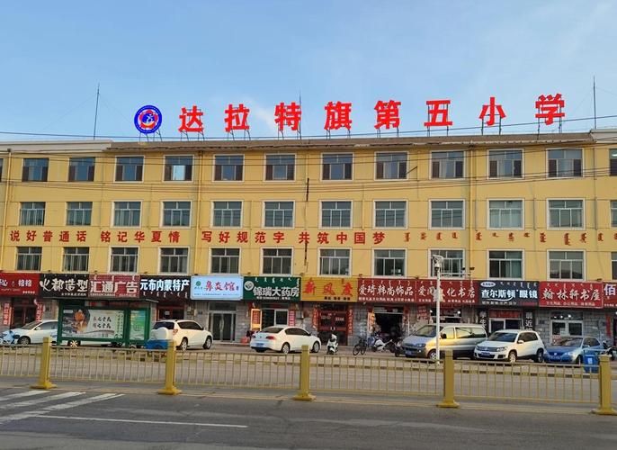 【专家:内蒙古自治区鄂尔多斯市达拉特旗每年或现多个感染高峰_内蒙达拉特旗有疫情嘛】