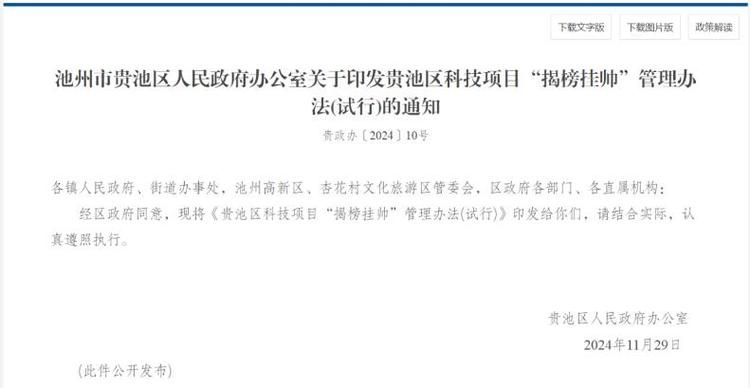  预计昨日安徽省池州市贵池区二次疫情反弹:贵池区新冠