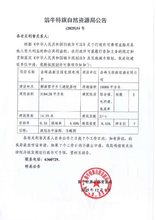 预计今日内蒙古自治区赤峰市巴林左旗二次疫情结束(赤峰市巴林左旗疫情最新消息5月25日)