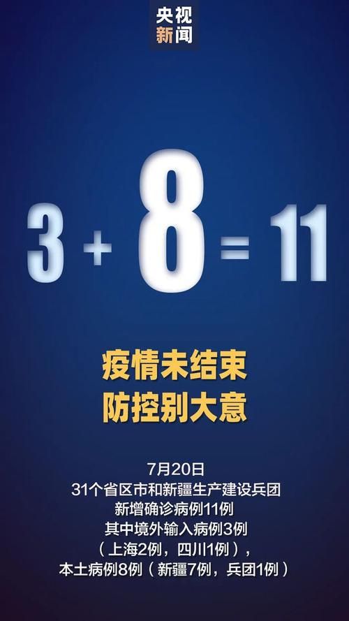 全国新增确诊25例含本土8例_全国新增确诊病例3887例