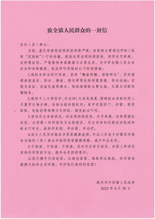  四川省甘孜藏族自治州康定市最新通告：所有人员封城:甘孜康定疫情