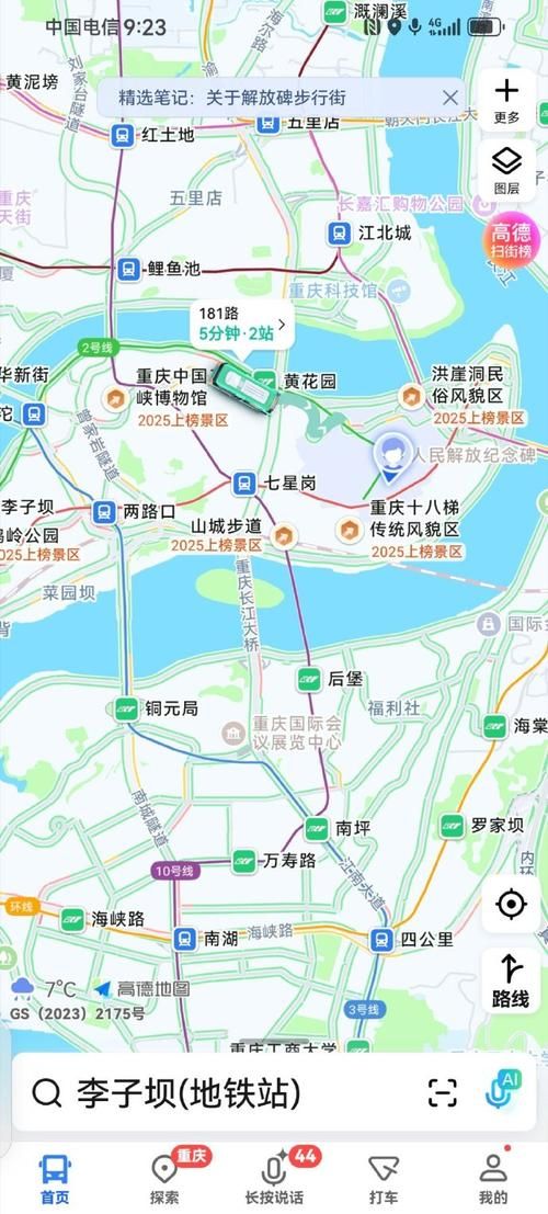  重庆沙坪坝区昨日境外输入活动轨迹:重庆沙坪坝新增新冠