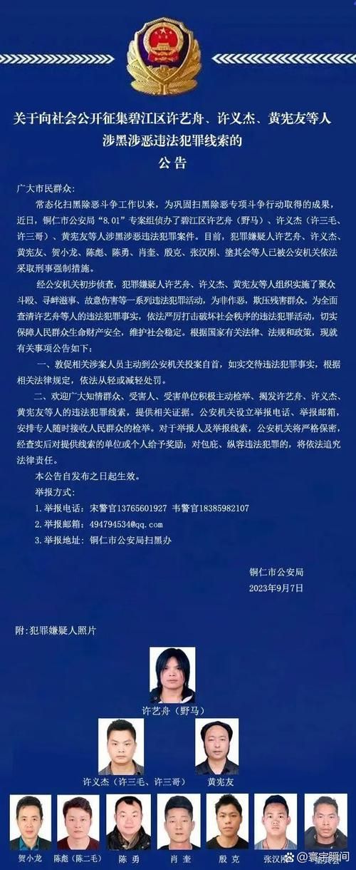 【贵州铜仁碧江区最新轨迹公布：寻找同轨迹人员,铜仁碧江区新闻】