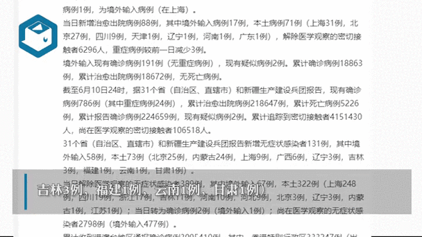 【31省份新增17例无症状感染者及7例无症状_31省份新增1例本土无症状】