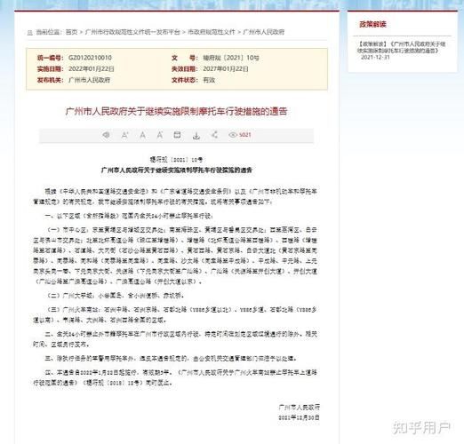 汕头静默标准最新公布/汕头2021禁摩最新规定