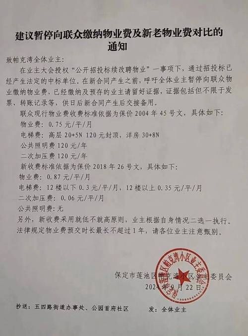 保定最新通告：所有人员解封/保定解封最新消息