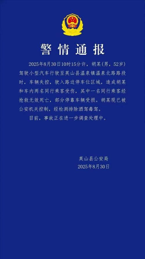 一张图看懂英山县近4天最新通报/英山县疫情防控指挥部最新通告
