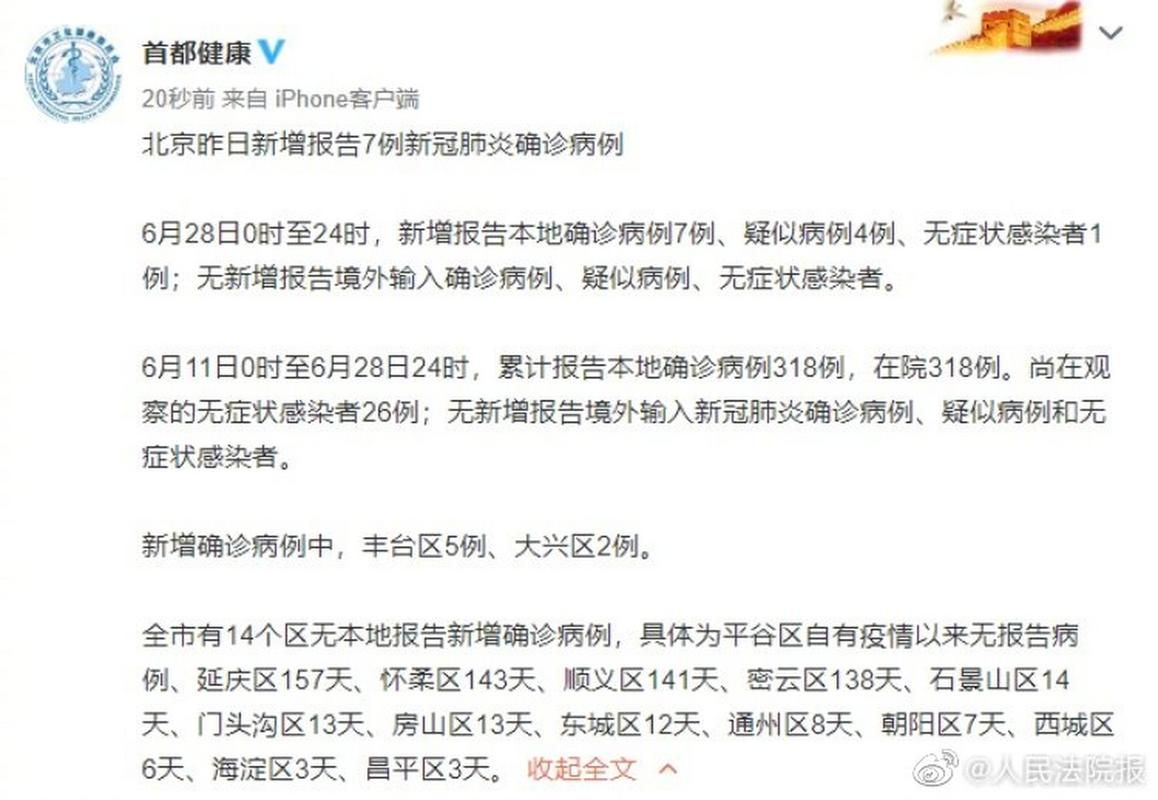 31个省份新增核酸阳性7例黑龙江大庆杜尔伯特蒙古族自治县27例_黑龙江大庆新增确诊