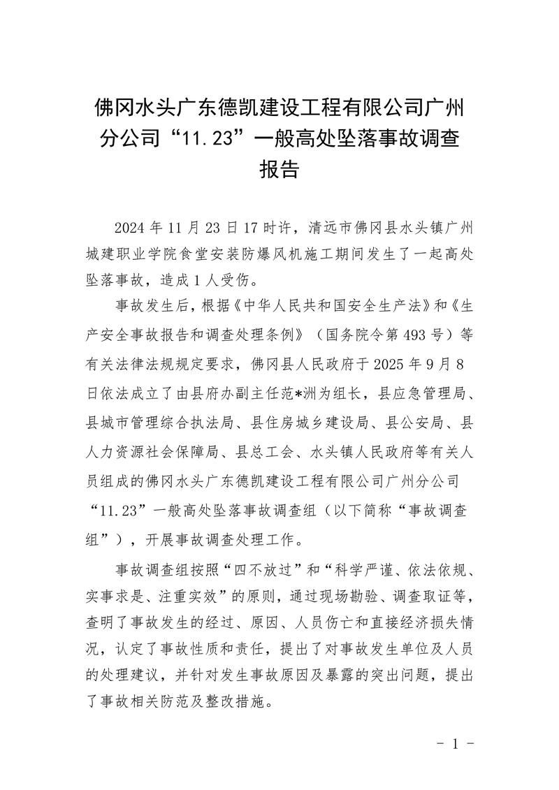 广东云浮云城区首例死亡病例来源公布/云浮刚刚发生