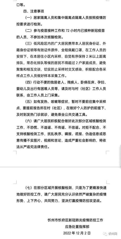 平山区近期无新增核酸阳性/平山县是否有新型冠状病毒