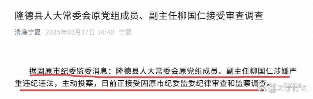 一张图看懂宁夏回族自治区固原隆德县今日病例通报/宁夏固原隆德县政府网