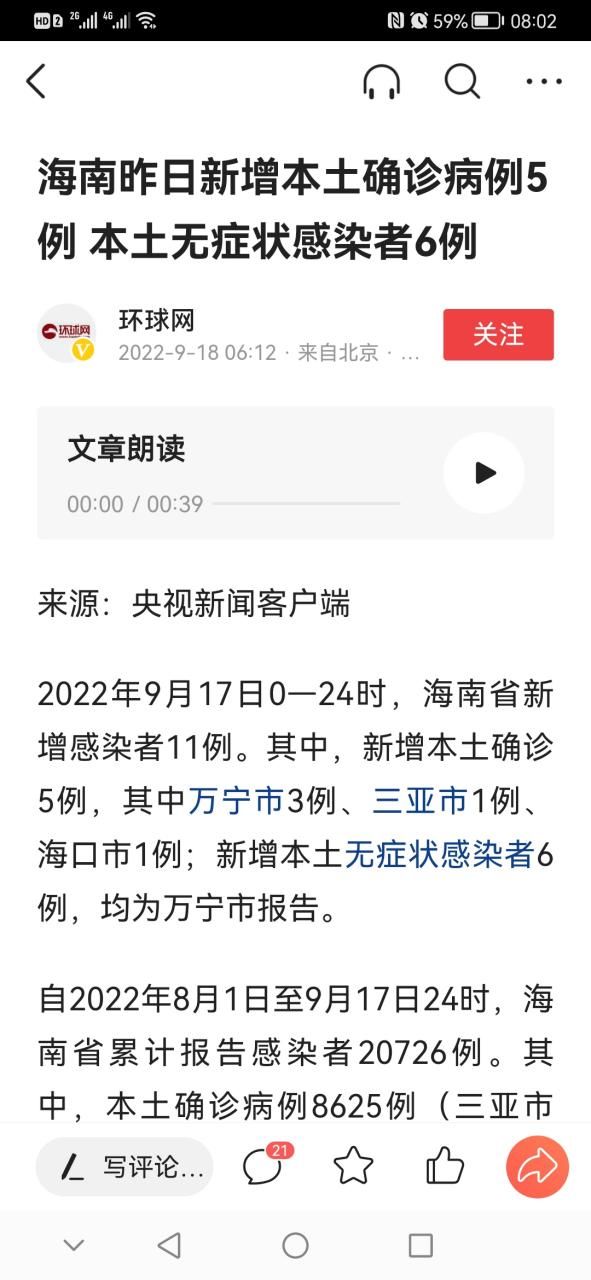 专家:万宁市每年或现多个感染高峰/万宁今天新增病例具体情况