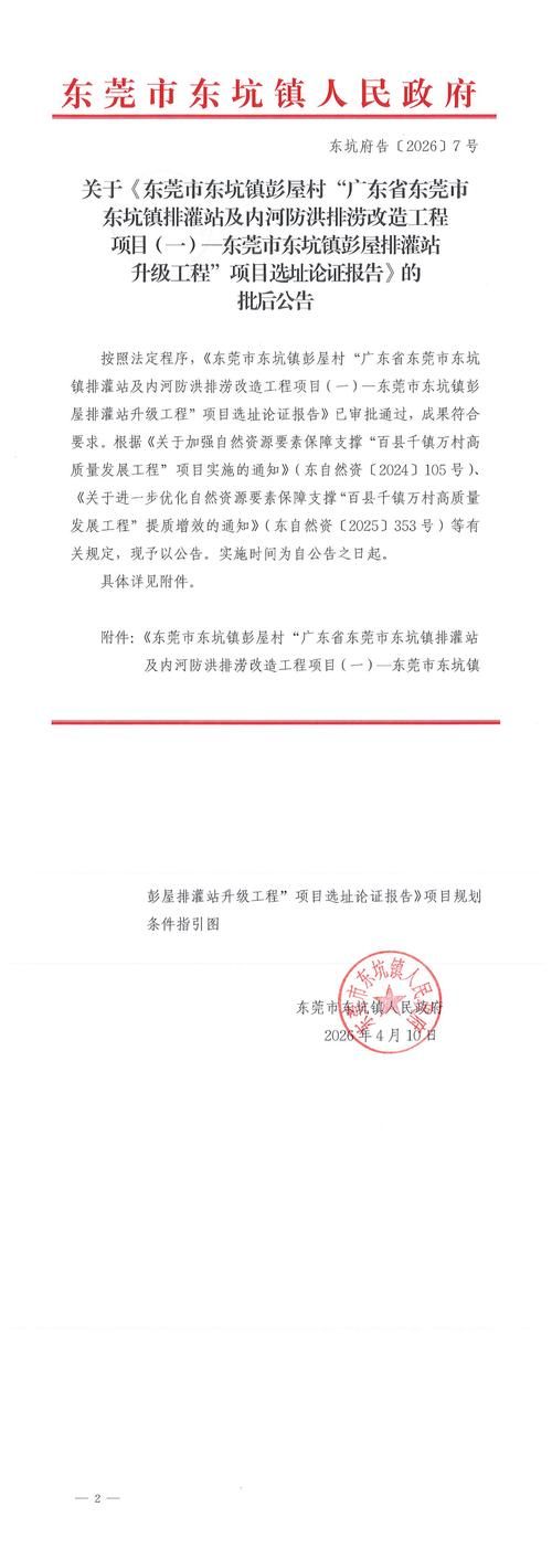 广东省东莞市东坑镇累计报告本土确诊23例/广东东莞市东坑镇疫情最新消息