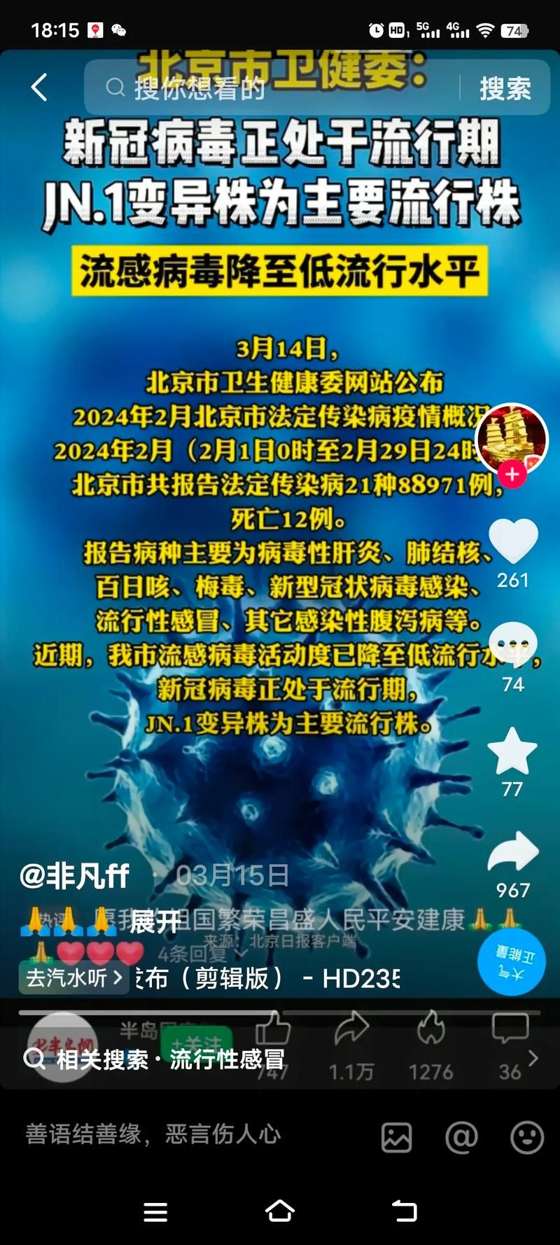 今日疫情多地新增情况(今日疫情详细通报)