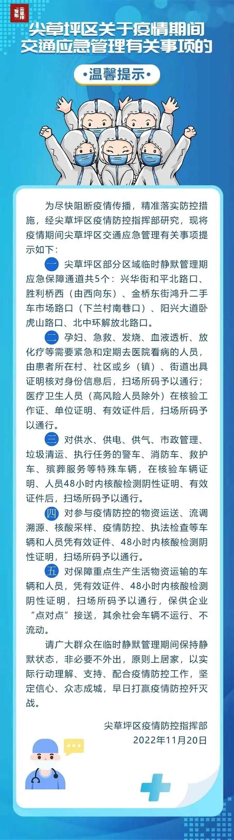 【尖草坪区新增28例重症及5例无症状_尖草坪区疫情最新消息】