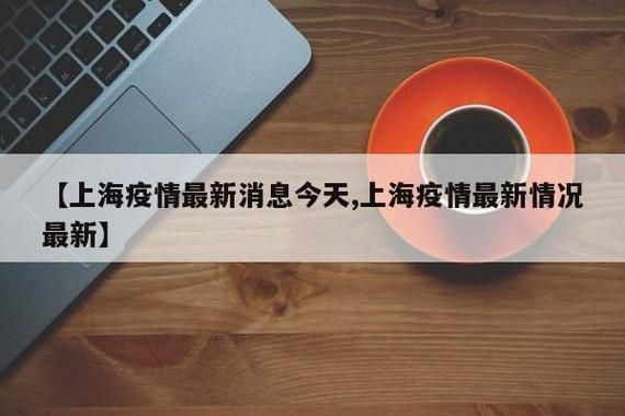 【今日疫情有望今日结束,今天疫情数目】