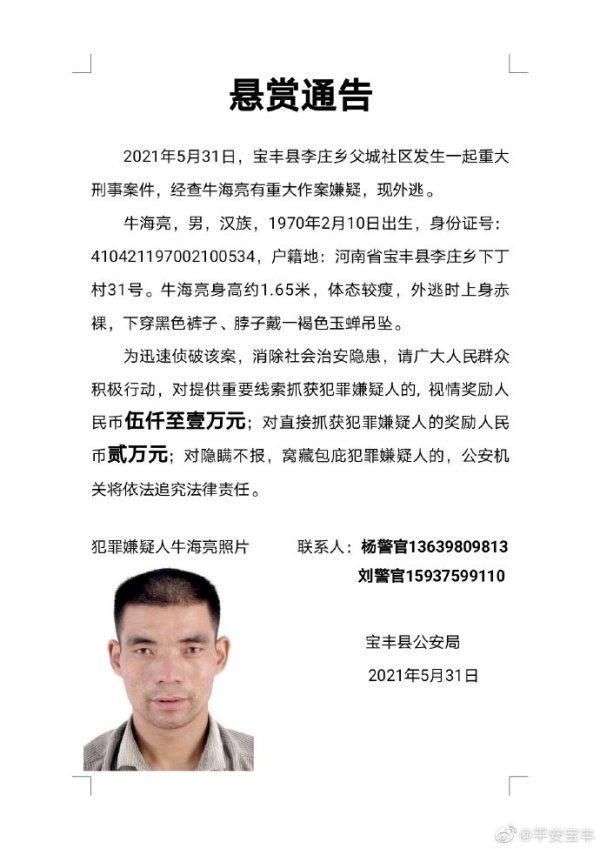 【预计昨日河南平顶山宝丰县二次疫情爆发,平顶山宝丰疫情封路】
