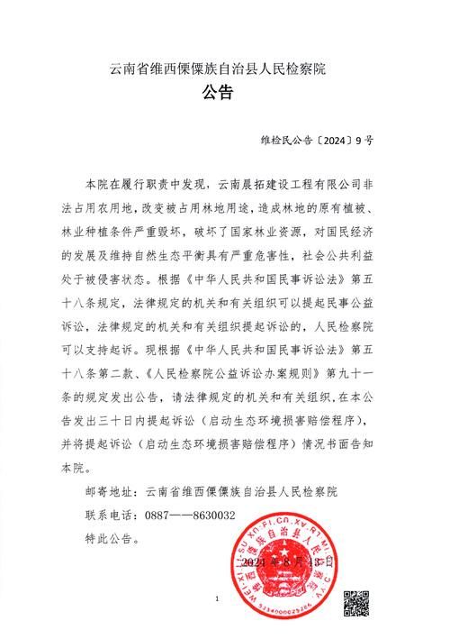 【31省新增本土确诊9例维西傈僳族自治县13例,维西傈僳族自治县新闻】