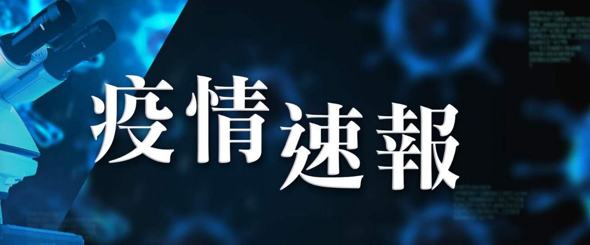 【安陆今冬新增24例境外输入_安陆疫情速报】