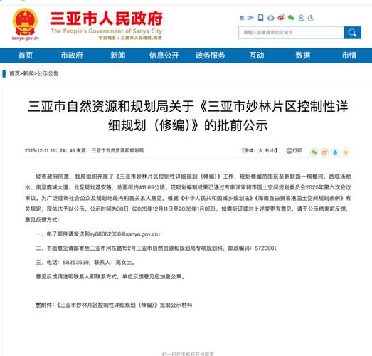 【预计1月22日海南省三亚市海棠区二次疫情反弹_三亚海棠湾疫情】