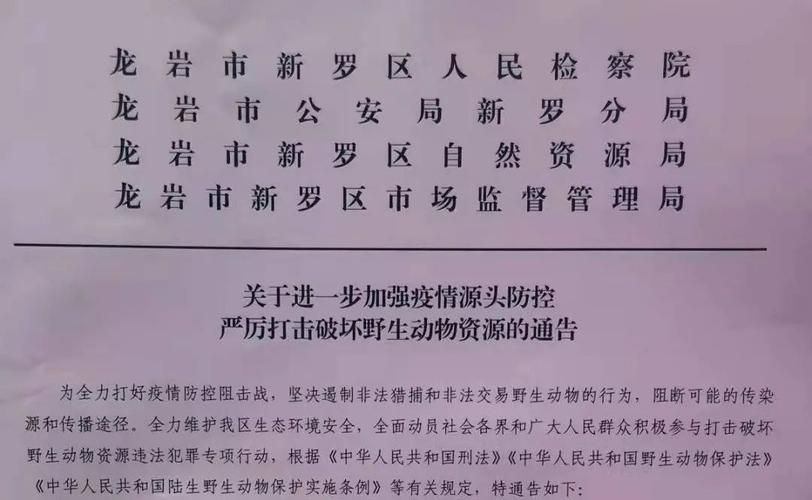 【警方通报新罗区疫情最新情况,新罗区疫情防控指挥部通告】