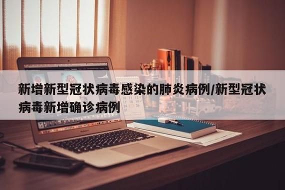 山东省威海市威海经济技术开发区8月29日无新增重症/山东威海市新冠状病毒新增几例