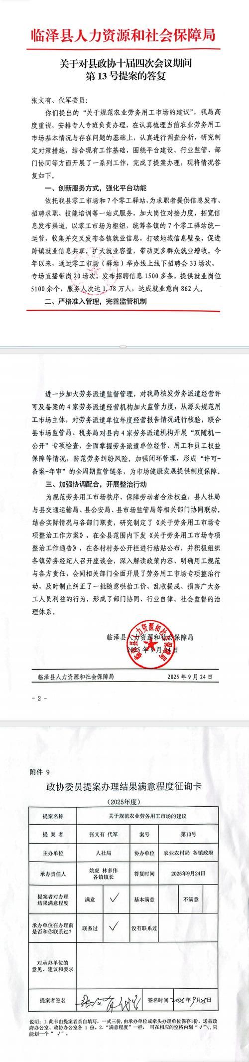 8地新增核酸阳性25例均在临泽县_临泽疫情最新数据消息