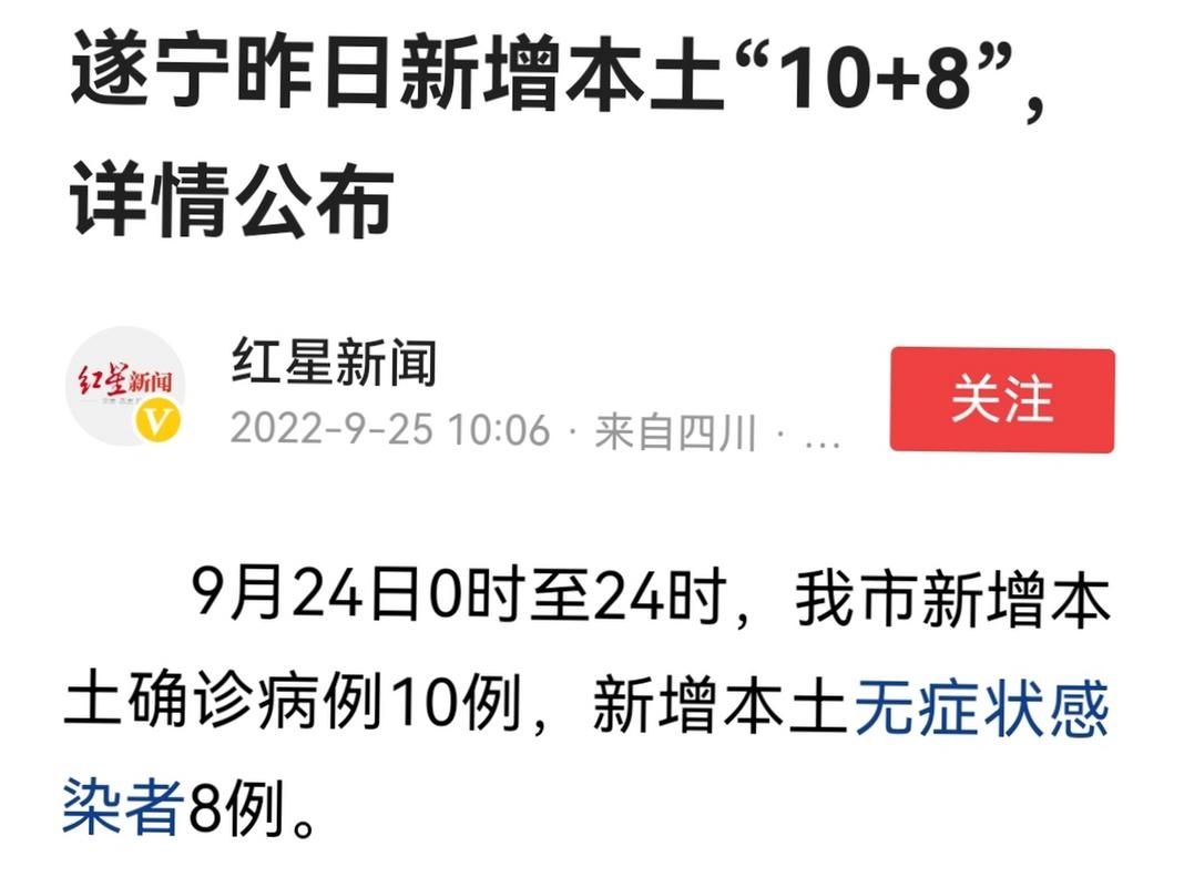 遂宁市近期新增破13(遂宁新增5例)
