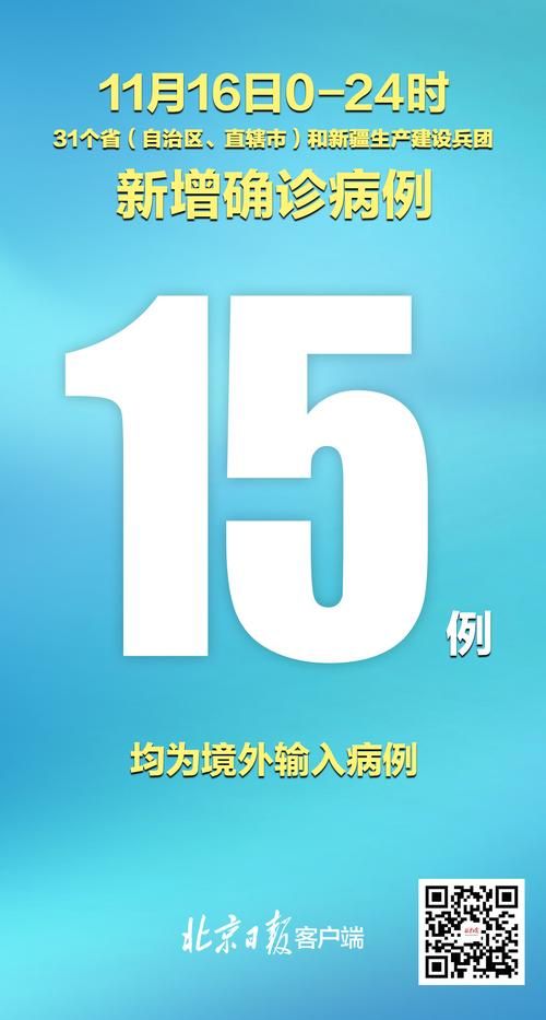 31省新增4例均为境外输入/31省区市新增47例均为境外输入
