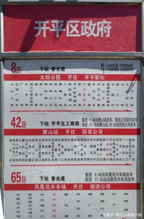 河北唐山河北唐山芦台经济开发区最新疫情通报：寻找同轨迹人员的简单介绍