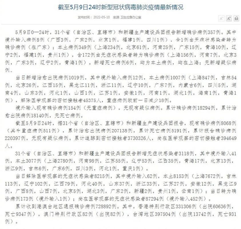 【浙江省嘉兴市海宁市近期新增本土确诊14例_嘉兴海宁确诊新型冠状病毒】