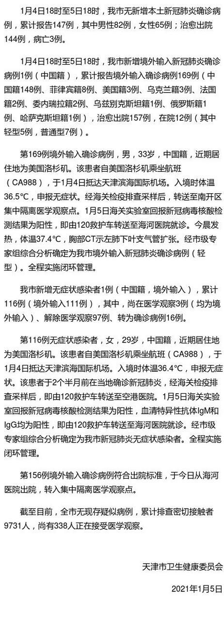 全国新增确诊1例均为境外输入_31省区市新增17例确诊均为境外输入