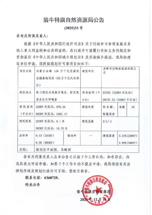 乌审旗解封标准最新公布_乌审旗最新疫情通告