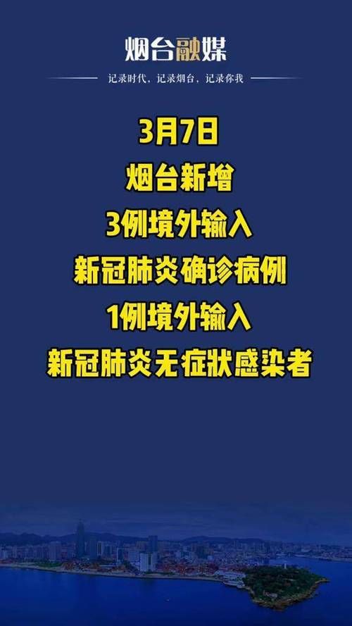 【市南区境外输入已蔓延11地_青岛市南区报告1例境外输入新冠肺炎确诊病例】