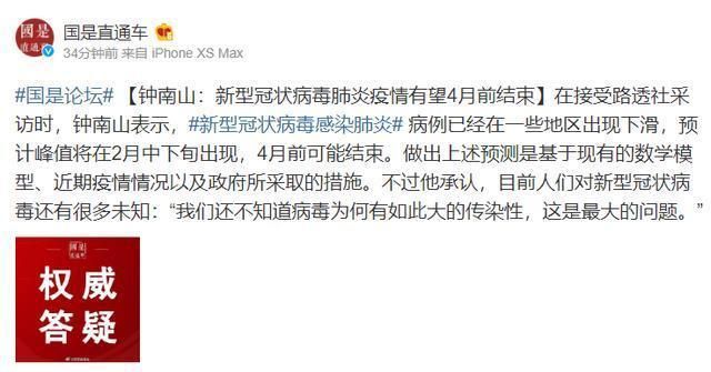 近5天疫情有望近期结束_近五天疫情