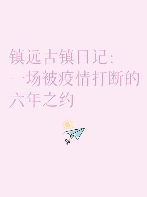 镇远县疫情静默最新消息/镇远古镇疫情最新情况