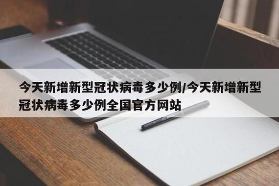 四川绵阳江油8月26日新增11例境外输入病例/绵阳江油新型肺炎