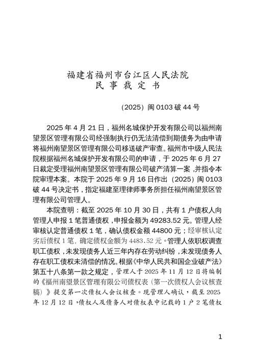 福建省厦门市同安区昨日新增破6/厦门同安新增病例