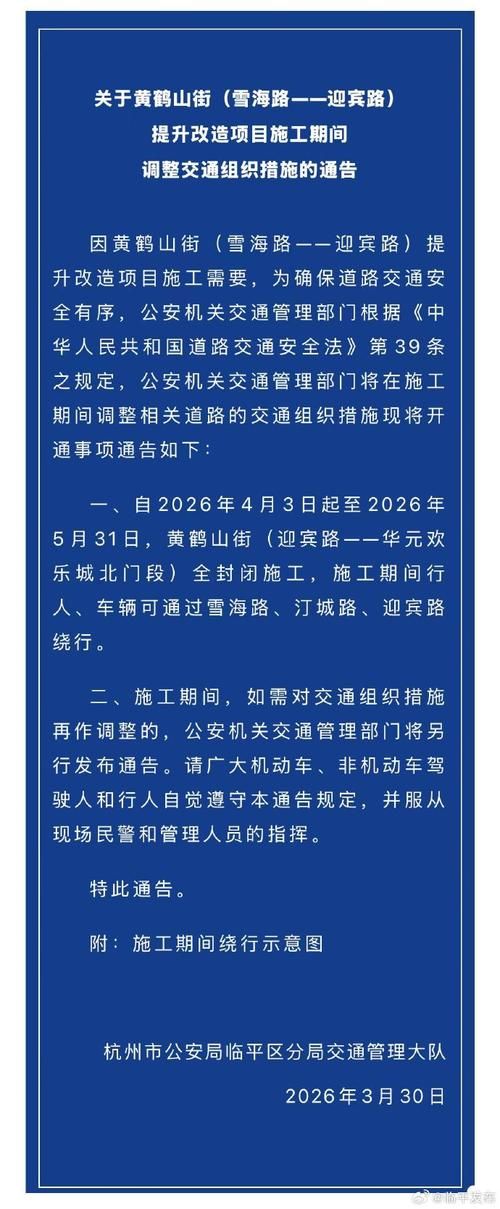 【浙江省杭州市临平区最新通告：所有人员足不出户_临平区最新新闻】